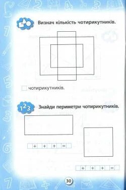 Розвивайко. Математика. Рахуємо і розв'язуємо. 2 клас - Vivat