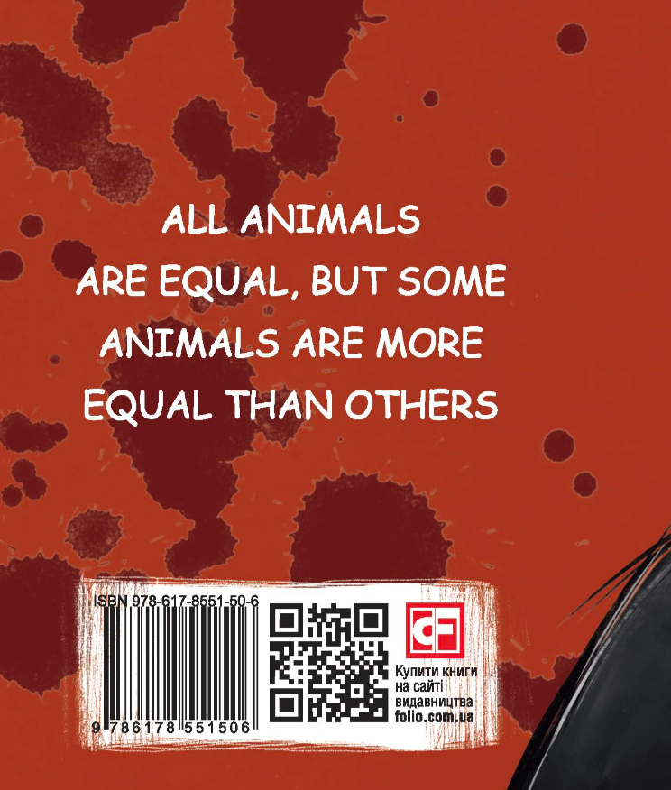 Animal Farm (Подарункові міні книжки) - Vivat
