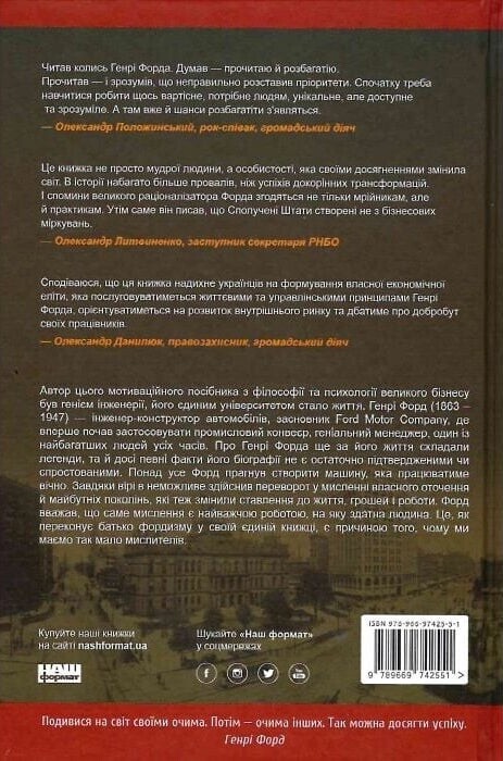 Моє життя і робота - Vivat