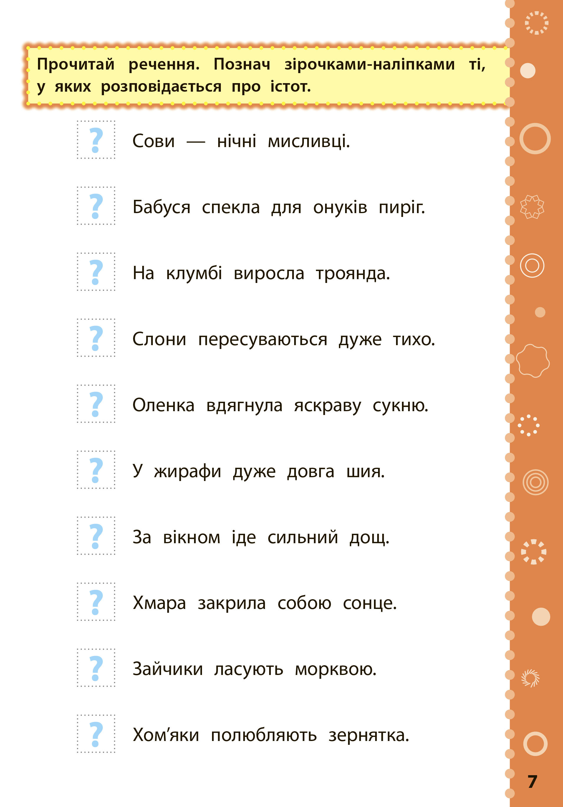 Ігрові завдання з наліпками. Читання. 3 клас - Vivat