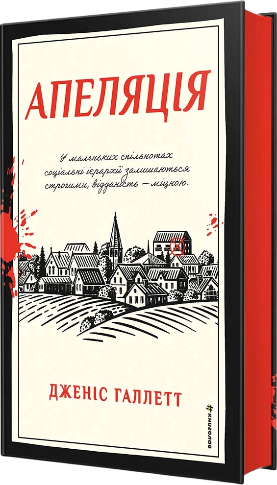 Апеляція - Vivat