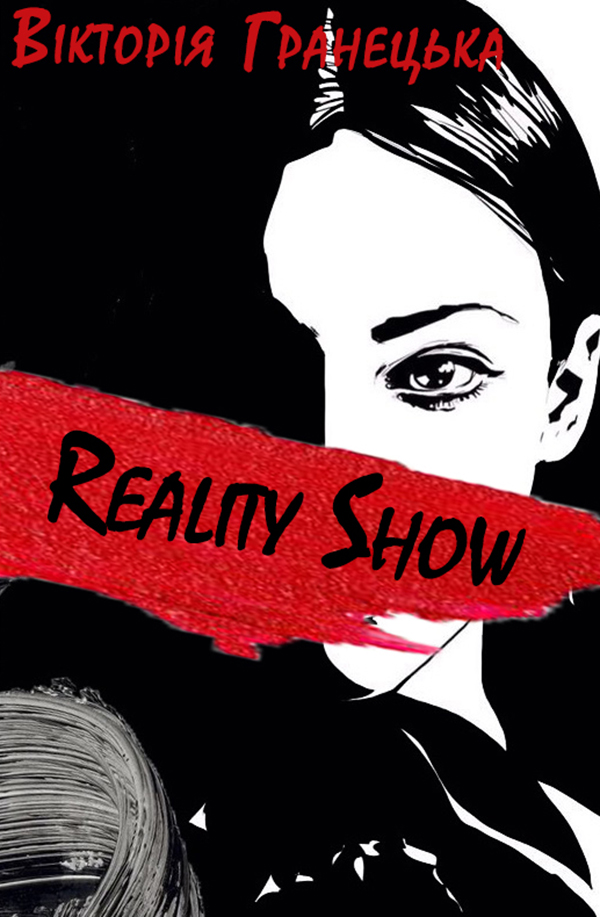 Reality Show / Magic Show - Vivat