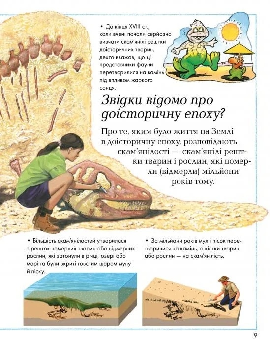 Де, що і коли? - Vivat