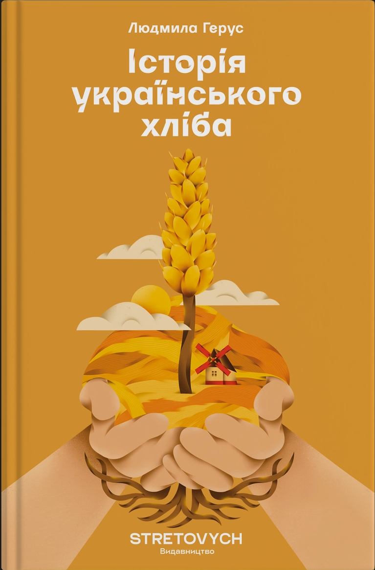 Історія українського хліба Історія українського хліба - Vivat