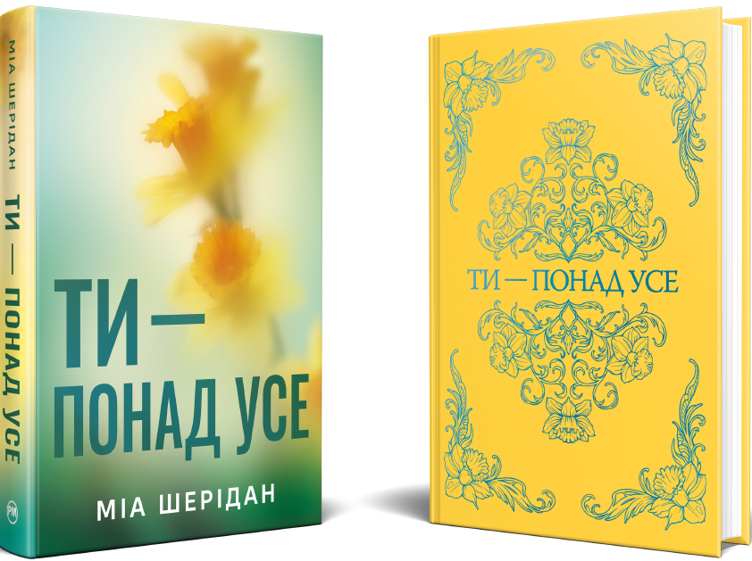 Ти — понад усе Ти — понад усе - Vivat
