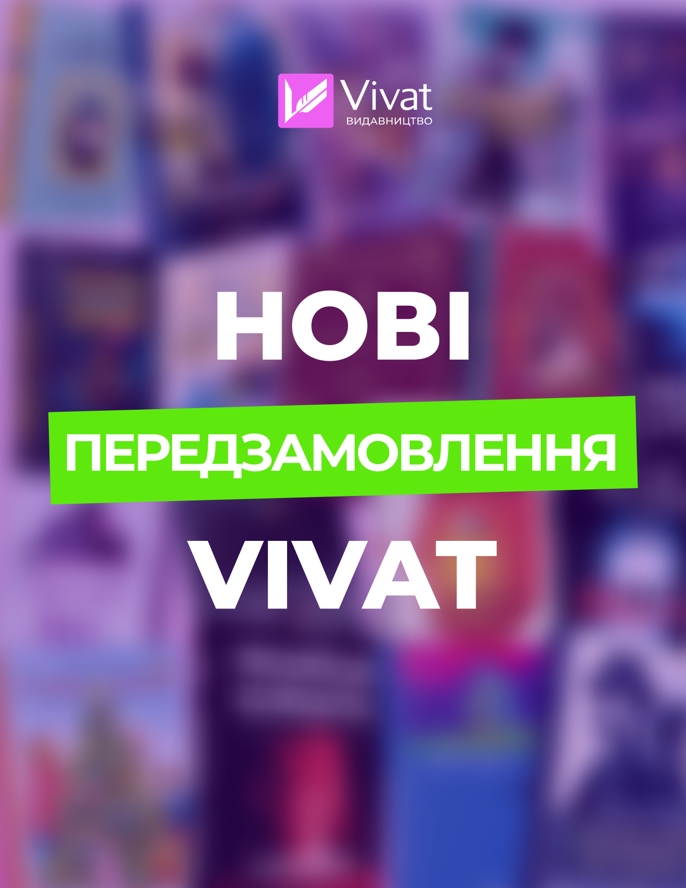 Home-Vivat