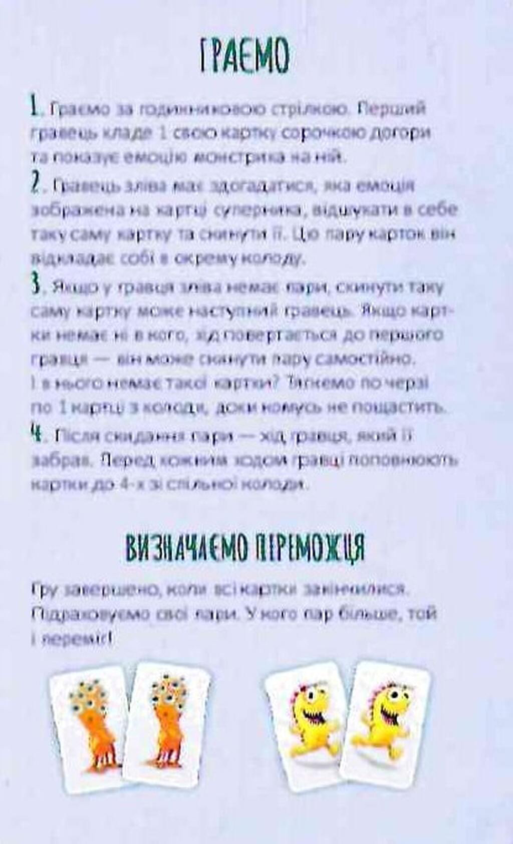 Гралочка-розвивалочка. Емоцики - Vivat