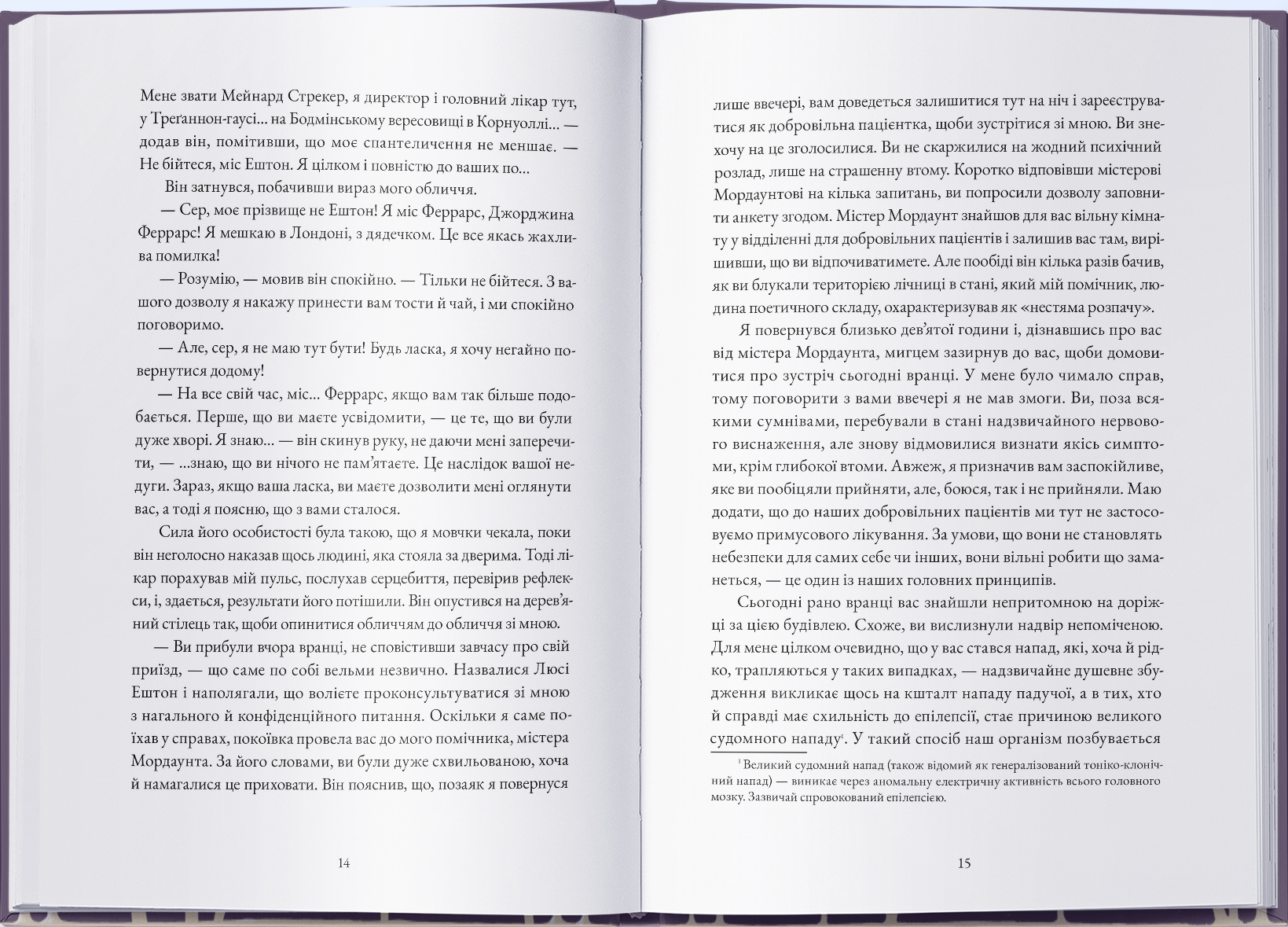 Заклад Заклад - Vivat