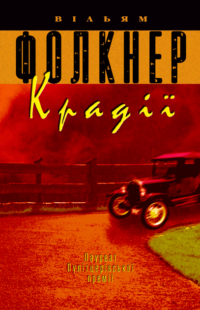Крадії - Vivat