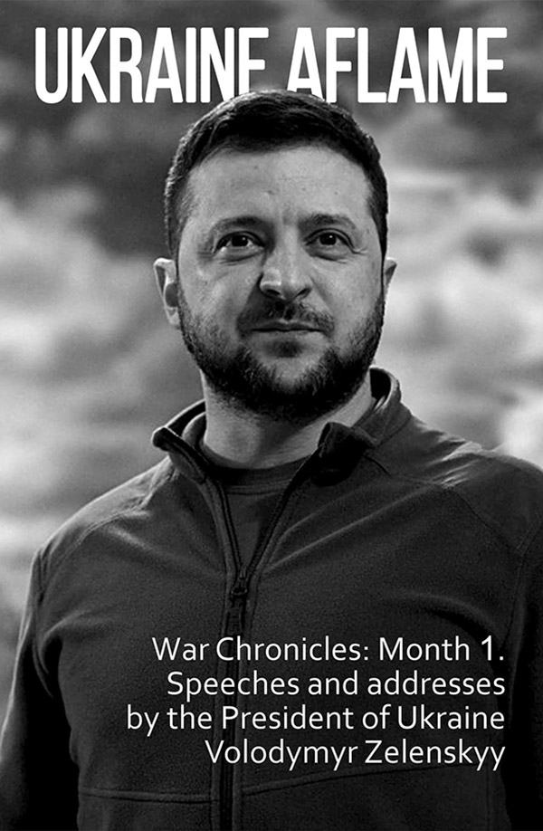 Ukraine aflame. War Chronicles. Month 1 - Vivat