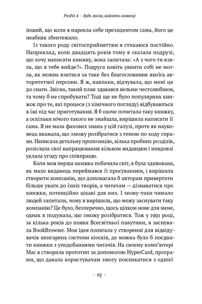 Що варто знати у свої 20. Дозволь собі бути не таким, як усі - Vivat