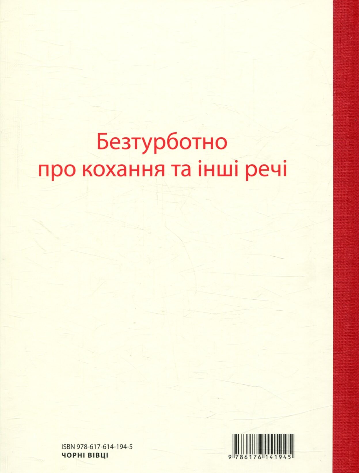 Двоє закоханих - Vivat