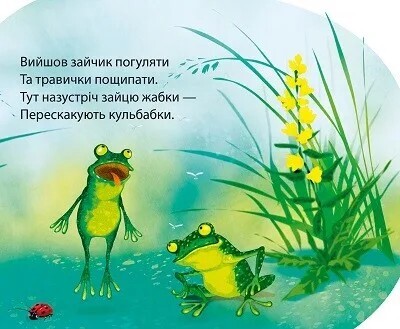 Зайчик - Vivat