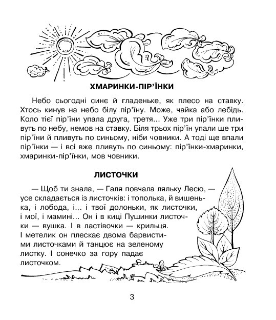 Тупці, лялю, тупці - Vivat