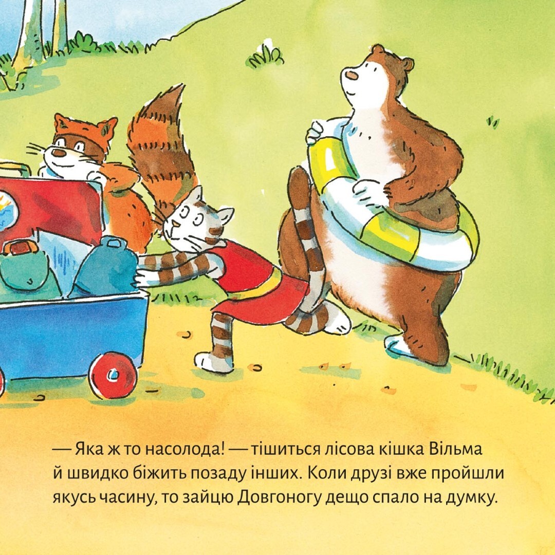 Піксі-книжка. Канікули з Піксі - Vivat