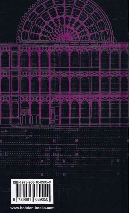 Магнат - Vivat