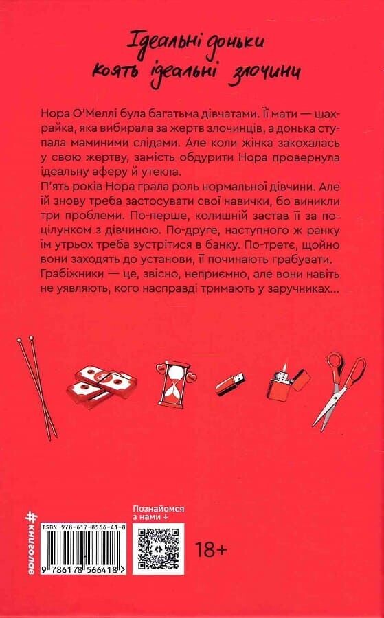 Дівчата, якими я була Дівчата, якими я була - Vivat
