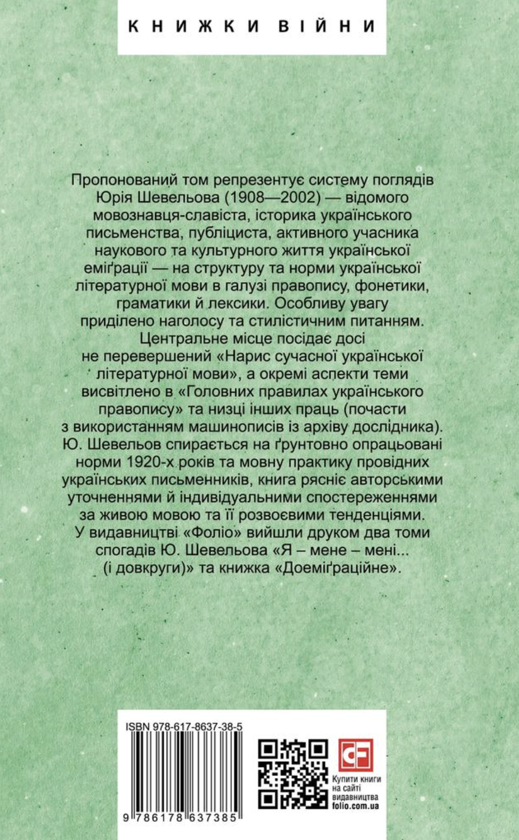 Новітня літературна мова Новітня літературна мова - Vivat