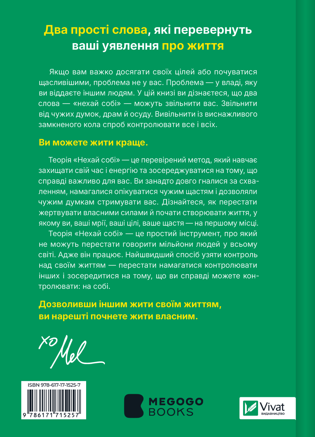 Теорія «Нехай собі» Теорія «Нехай собі» - Vivat