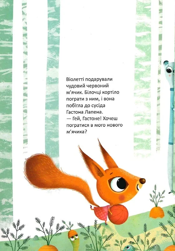 Комплект «День народження білочки + Парасолькове дерево» - Vivat