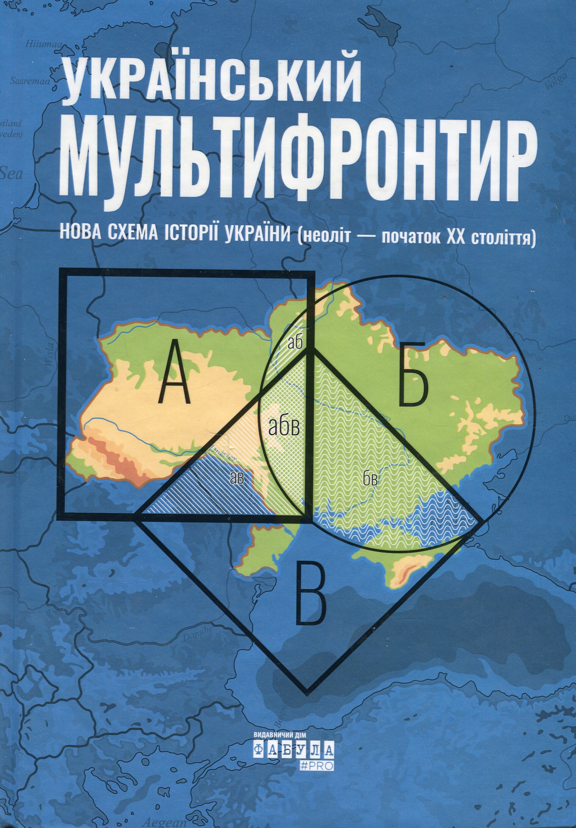 Український Мультифронтир - Vivat