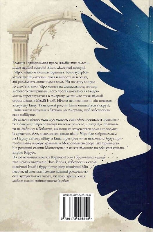 Дружина шевця - Vivat