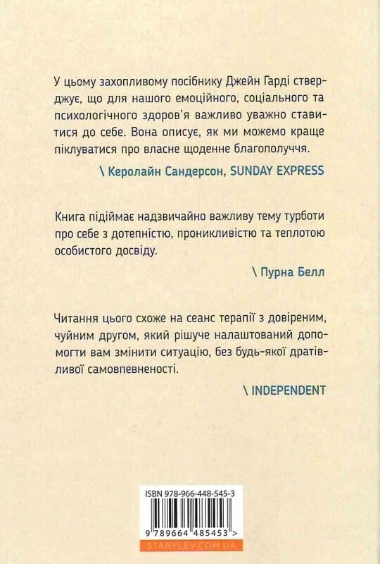 Проєкт «Подбай про себе» - Vivat