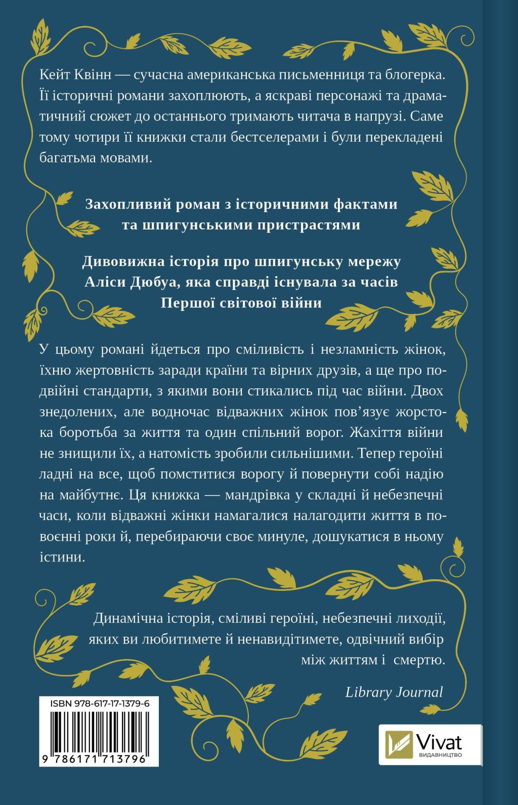Мережа Аліси Мережа Аліси - Vivat