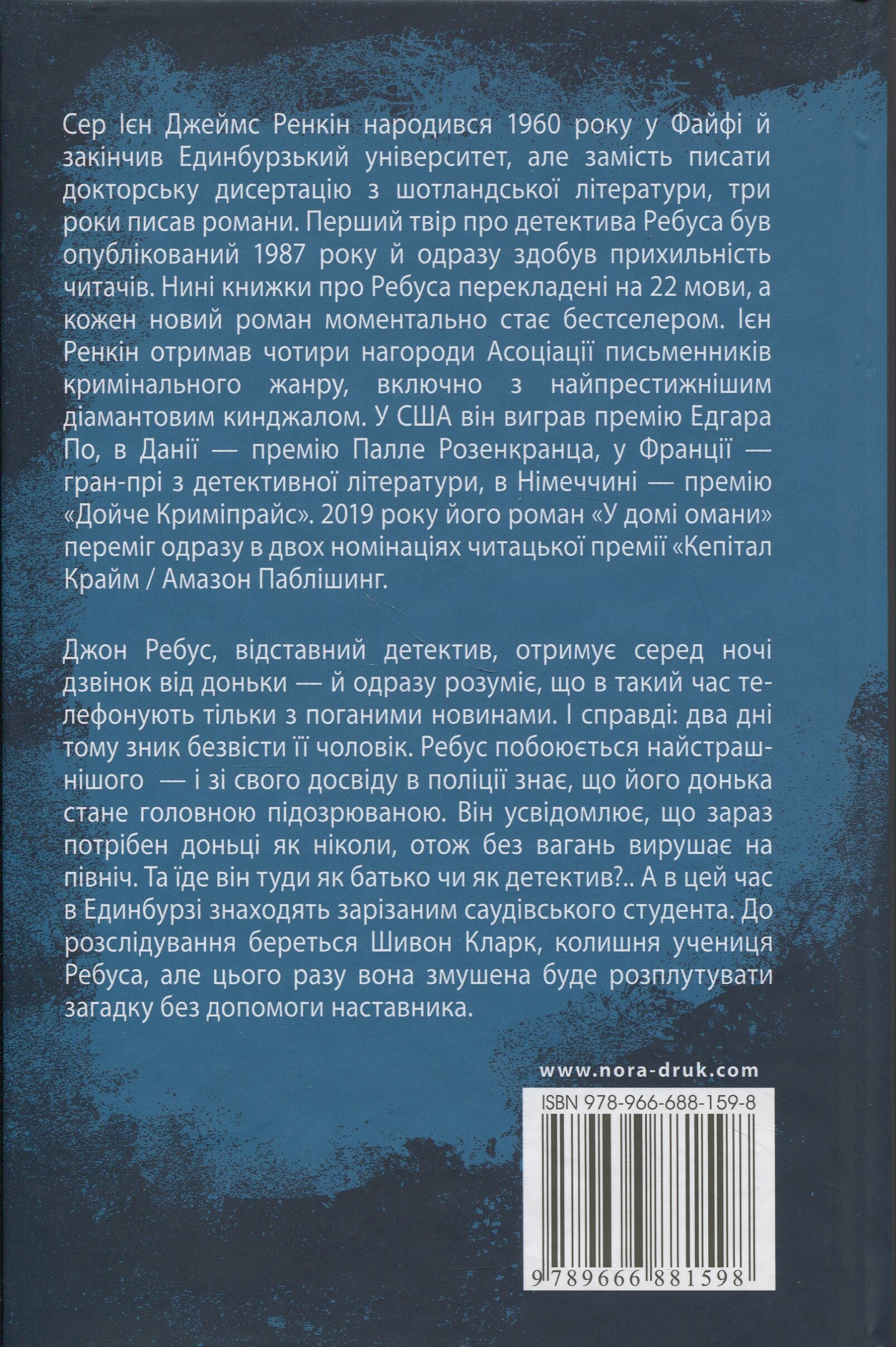 Співи чорних часів - Vivat