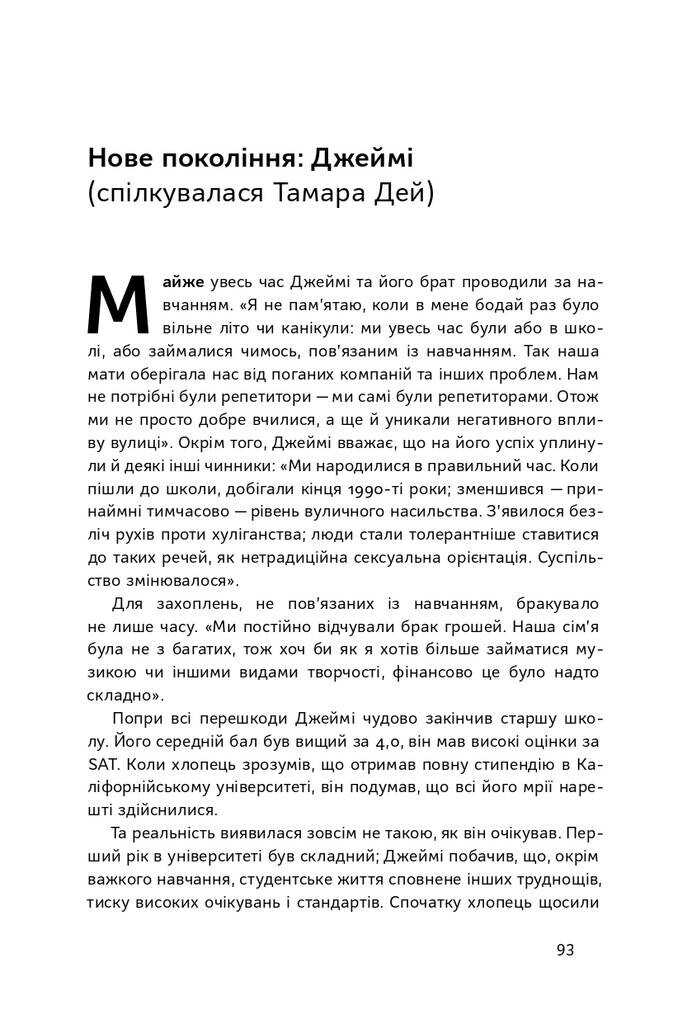 Мистецтво навчати. Як підготувати дитину до реального життя - Vivat