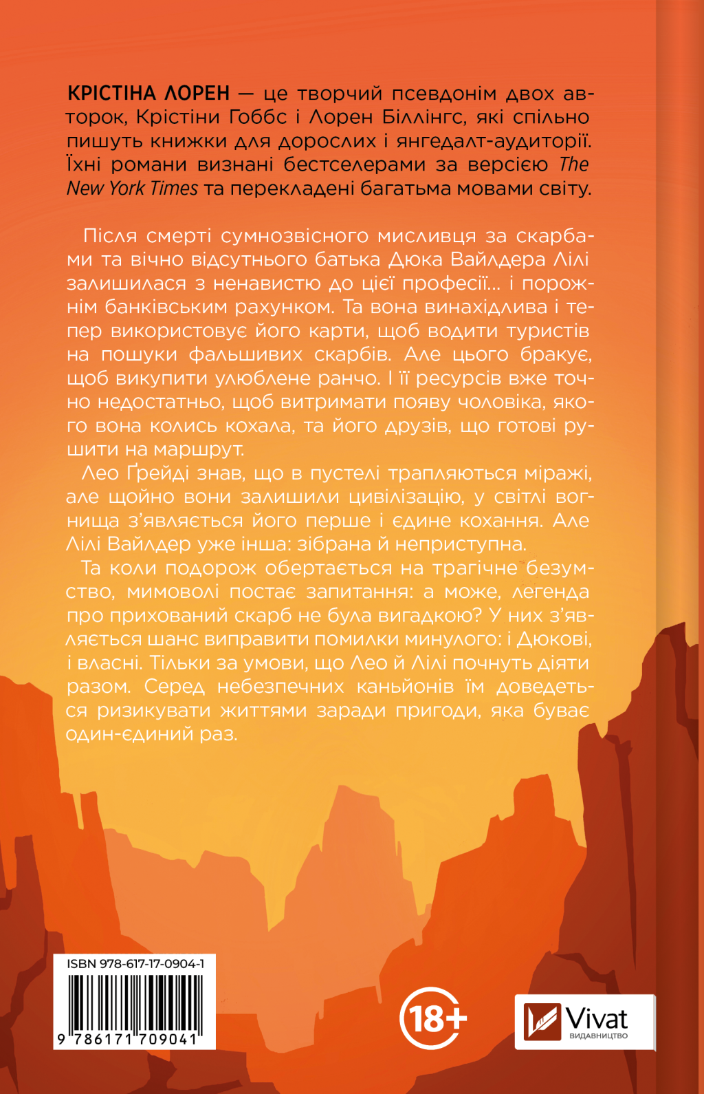 Дика Вайлдер Дика Вайлдер - Vivat