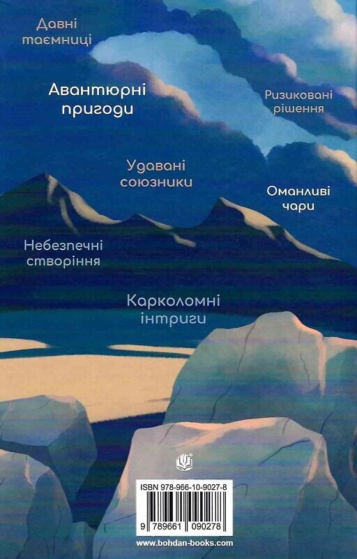 Дарунок шістьох - Vivat