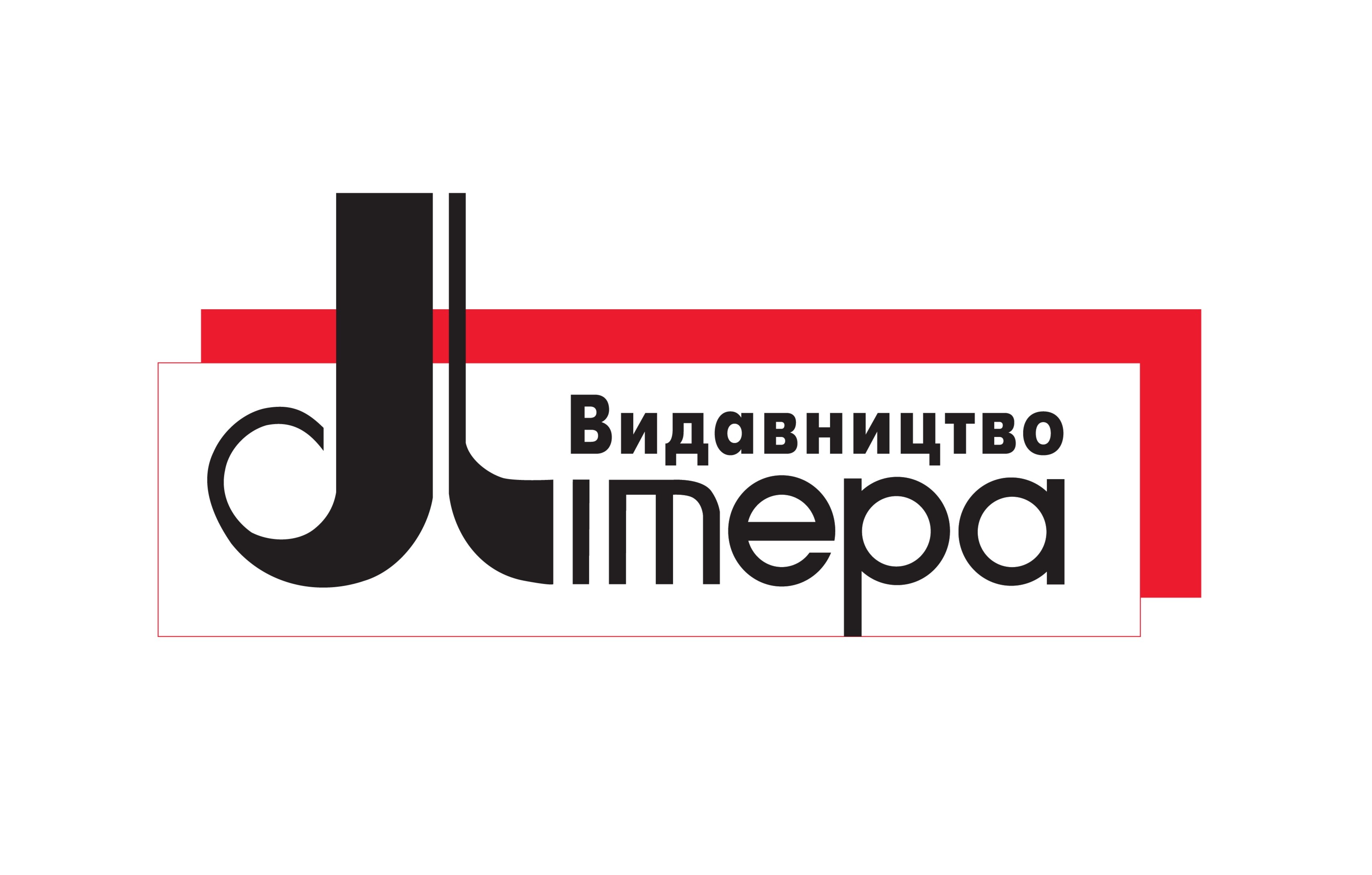 Літера ЛТД - Vivat