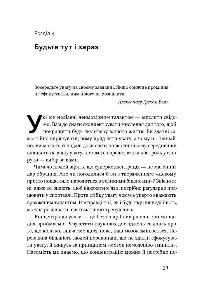 Пам’ять без обмежень. Потужні стратегії запам’ятовування - Vivat