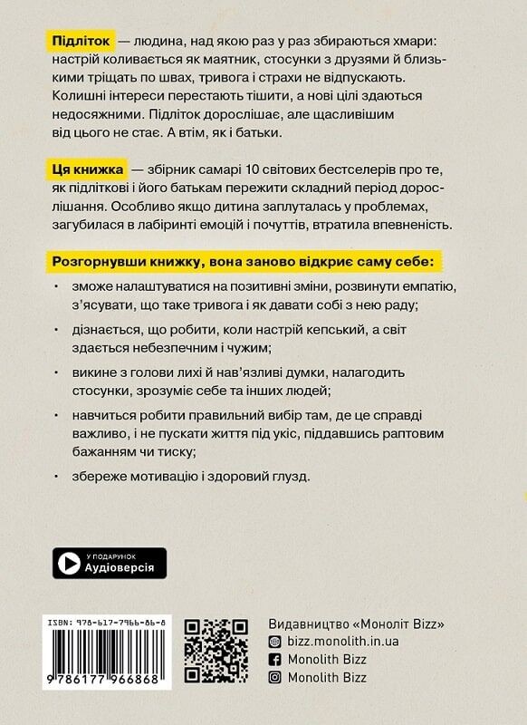 Особистість на 100% (м'яка обкладинка) Особистість на 100% (м'яка обкладинка) - Vivat