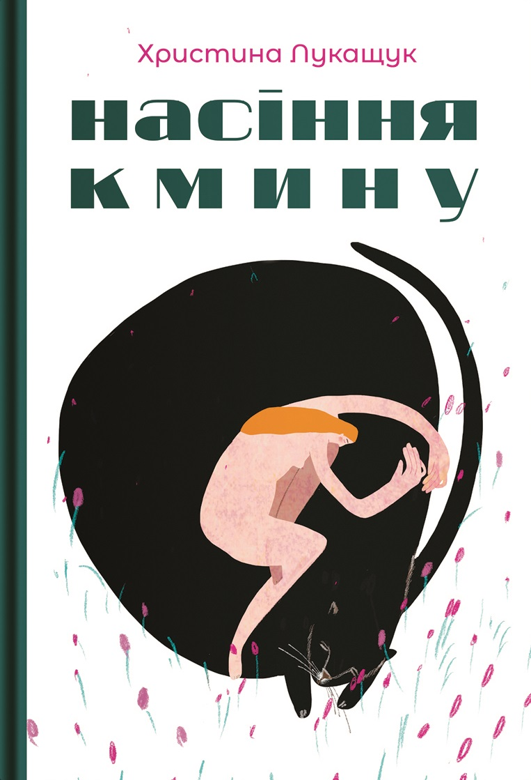 Насіння кмину - Vivat