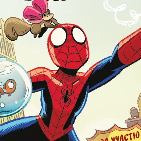 Могутня Marvel-команда - Vivat