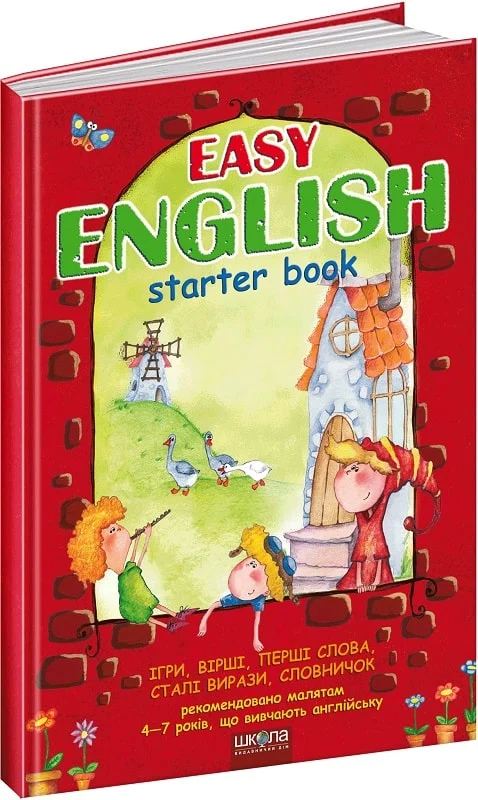 Easy English Starter Book. Посібник для малят 4-7 років, що вивчають англійську - Vivat