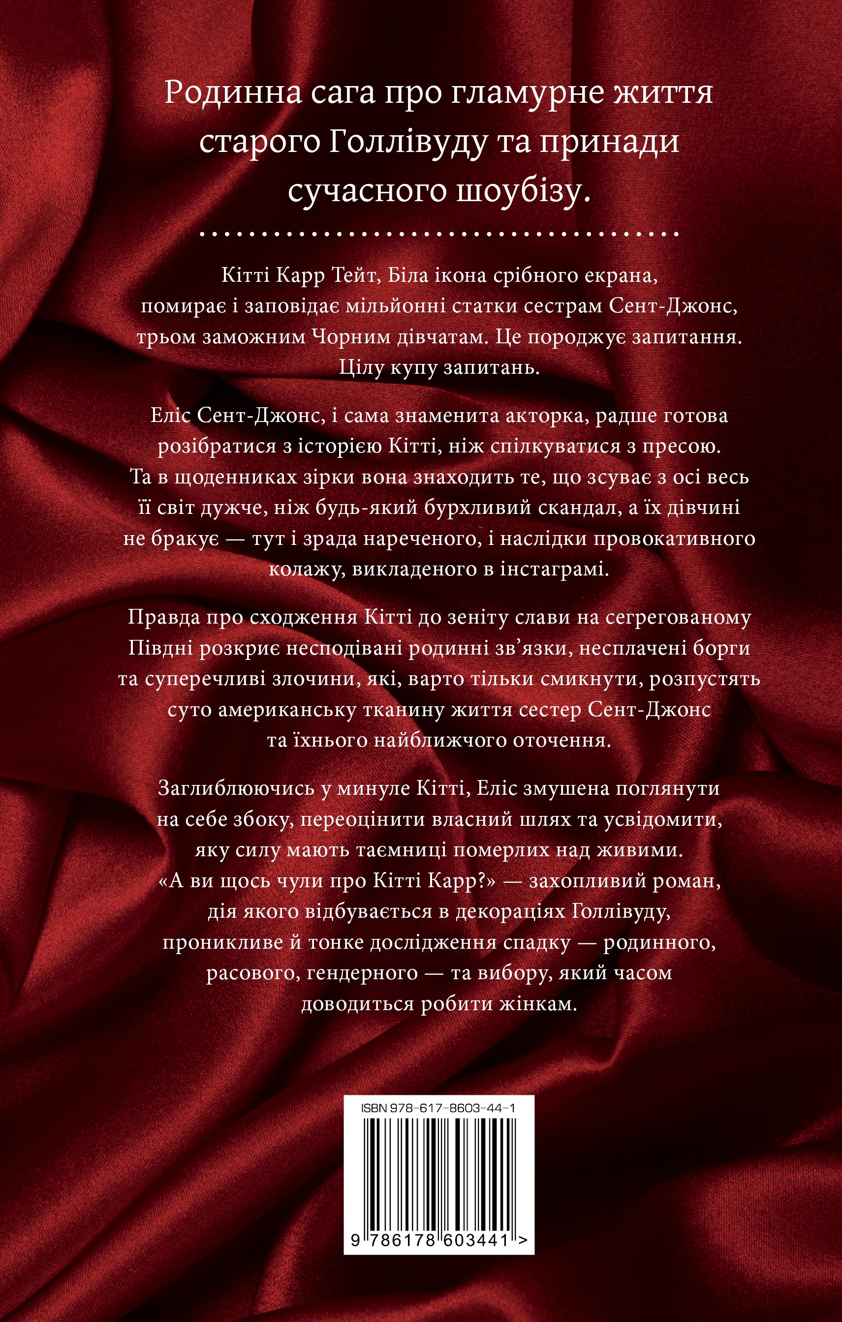 А ви щось чули про Кітті Карр? А ви щось чули про Кітті Карр? - Vivat