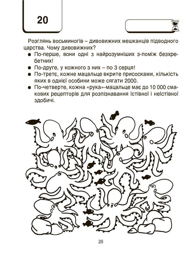 ВАУ-математика для дітей 8-9 років. Ломиголовки, лабіринти, ігри-пошуканки, числові ребуси - Vivat