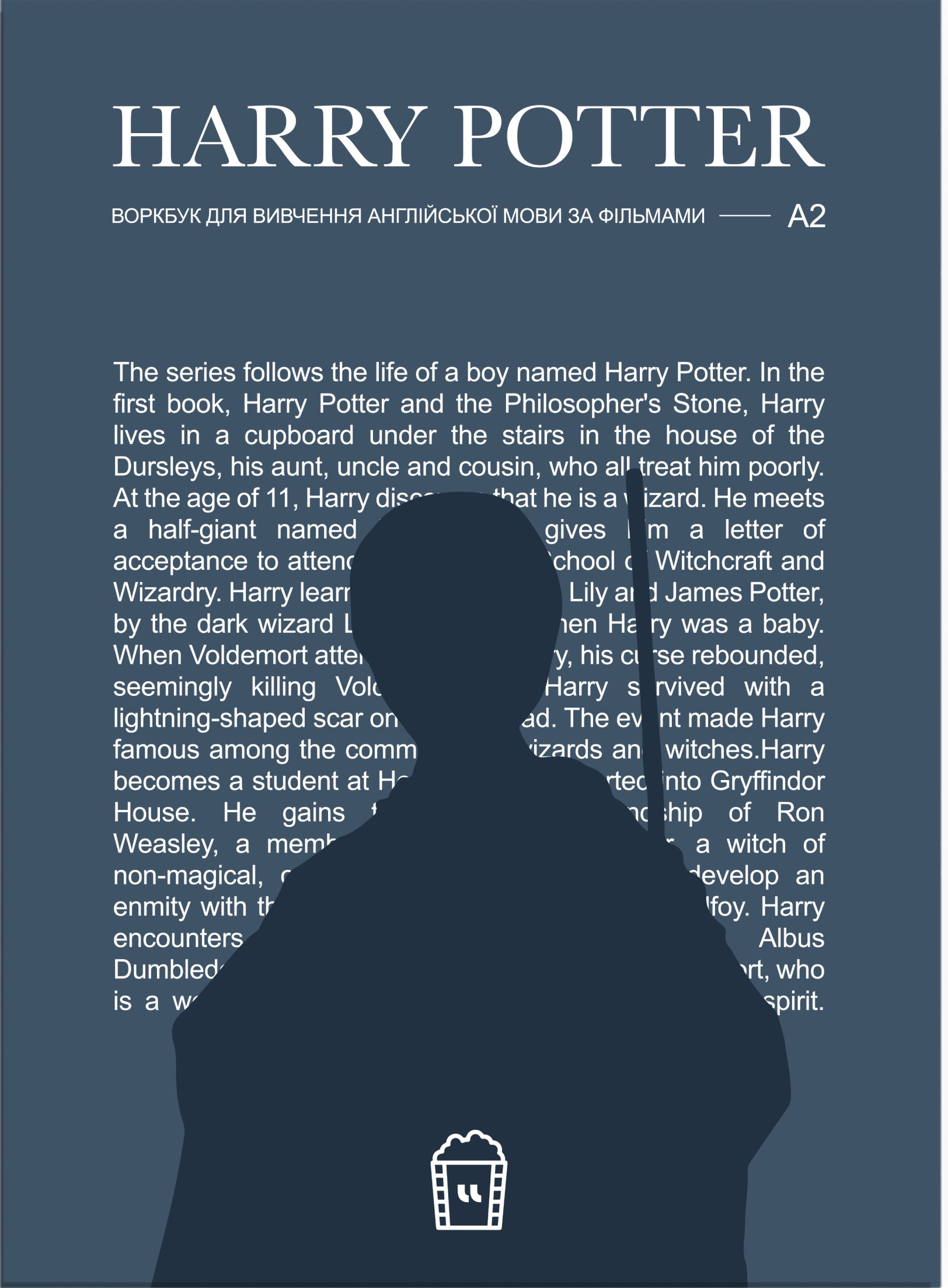 Воркбук для вивчення англійської мови по фільмах. Harry Potter. Рівень A2 - Vivat