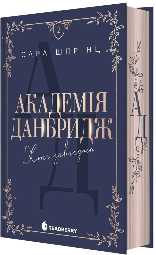 Хто завгодно - Vivat