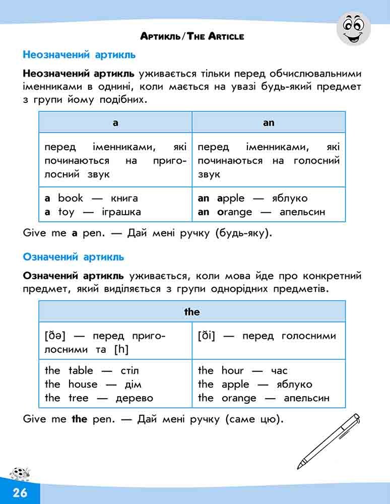 Словограй. Англійська мова. 3 клас. За новою програмою - Vivat