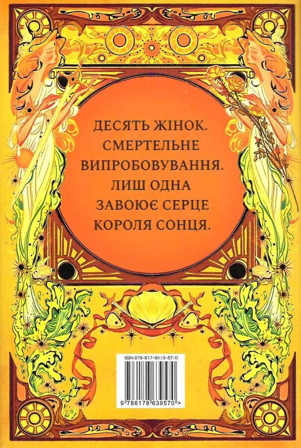 Турнір Королеви Сонця Турнір Королеви Сонця - Vivat