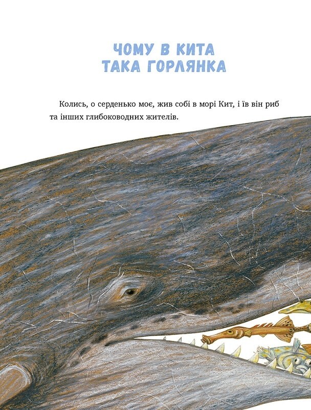 Метелик, який тупав ногою. Казки-оповідки - Vivat