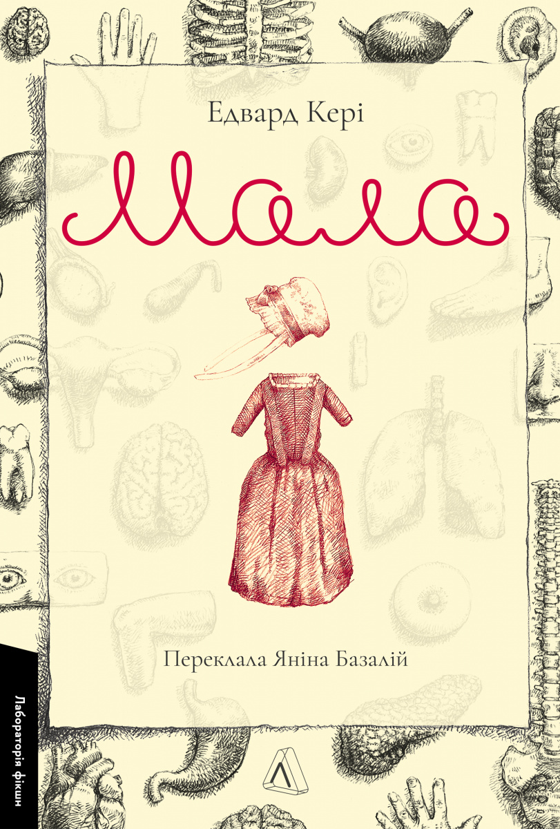 Мала Мала - Vivat
