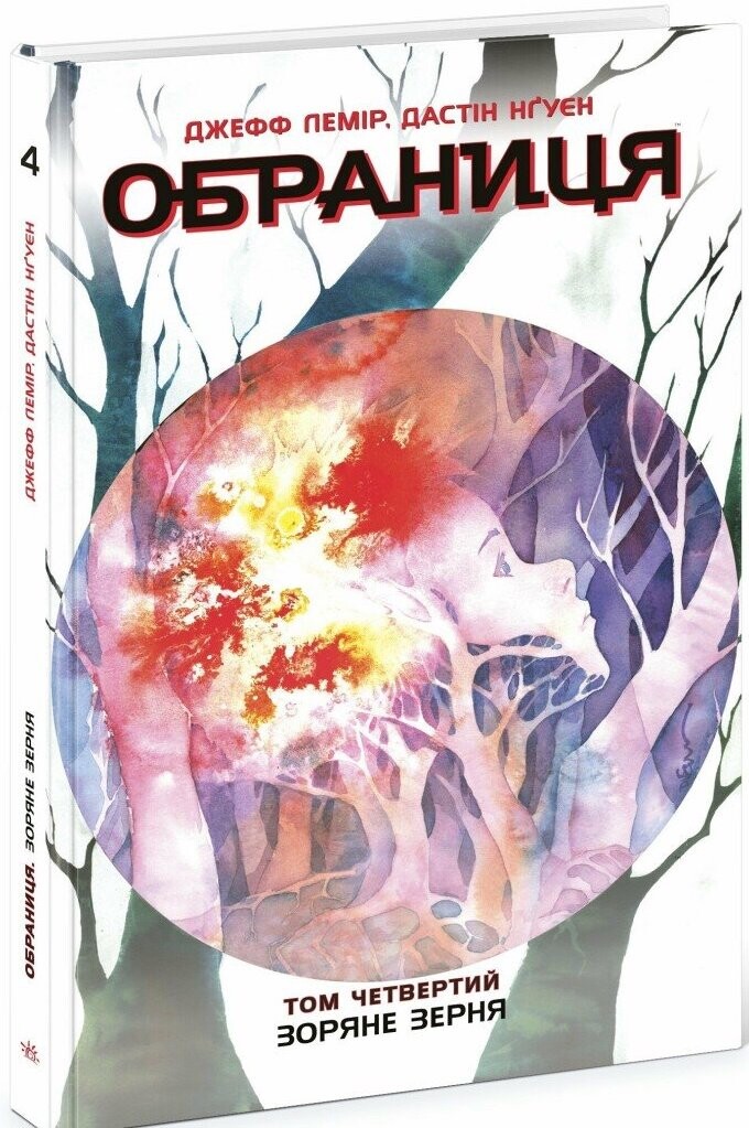 Зоряне зерня Зоряне зерня - Vivat