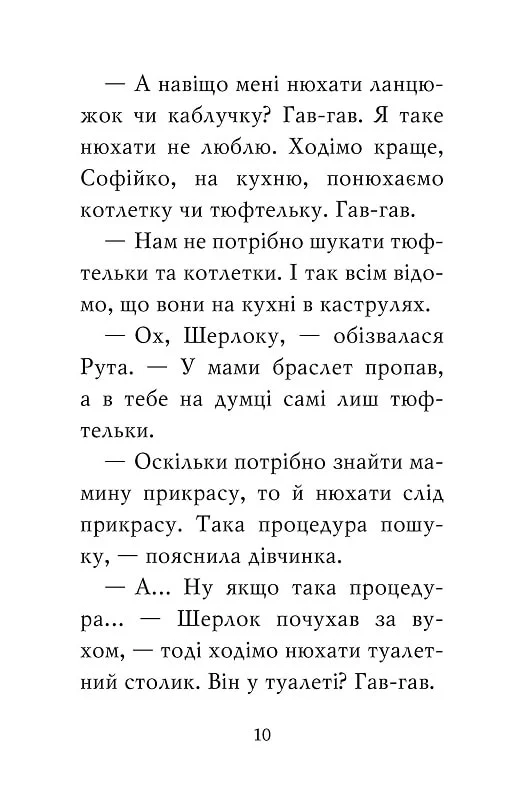 Як воно — бути справжнім детективом? - Vivat