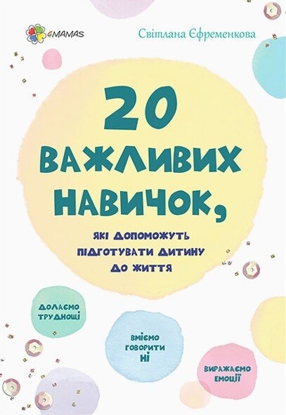 20 важливих навичок, які допоможуть підготувати дитину до життя - Vivat