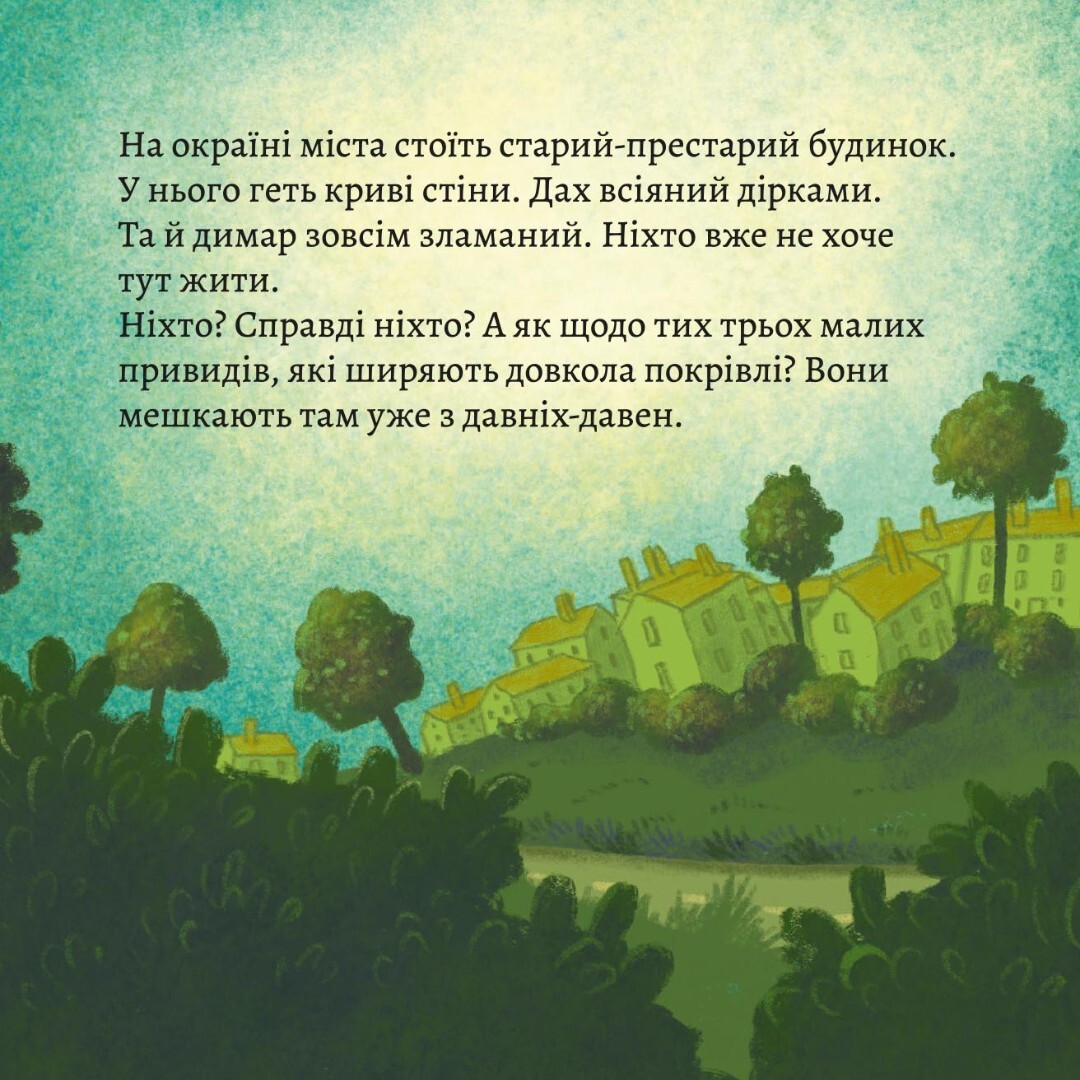 Піксі-книжка. Новий будинок - Vivat